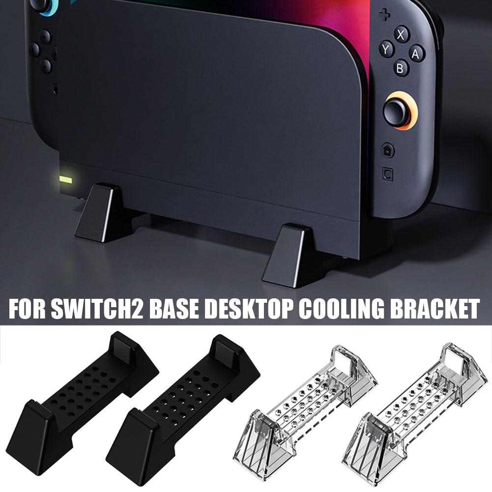 Gaming Console Table - แท่นวางเครื่องเล่นเกม Switch 2 สำหรับตั้งโต๊ะ พร้อมระบบระบายความร้อน ฐานกันลื่น